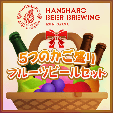 PRODUCT | 反射炉ビヤ オンラインショップ