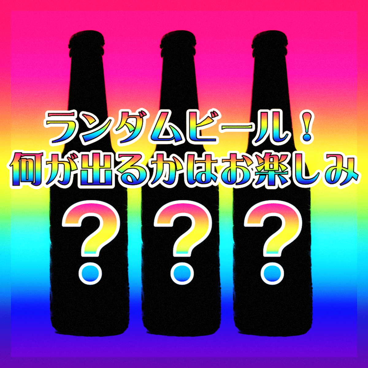 各限定20セット】 BLACK FRIDAY スペシャルセット2025 | 反射炉ビヤ