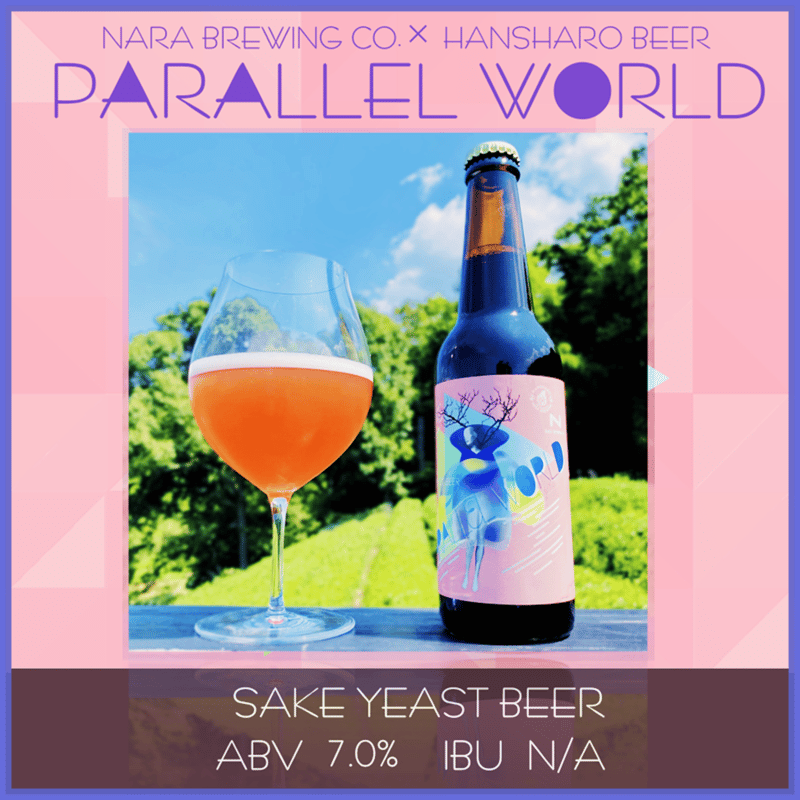 PARALLEL WORLD 330mlボトル1本 | 反射炉ビヤ オンラインショップ