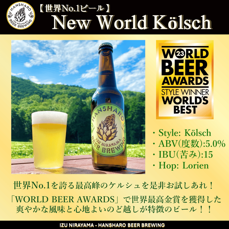 反射炉ビヤ 厳選ビールセット | 反射炉ビヤ オンラインショップ