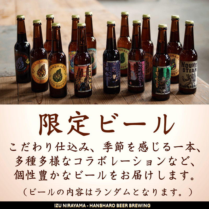 反射炉ビヤ 厳選ビールセット | 反射炉ビヤ オンラインショップ