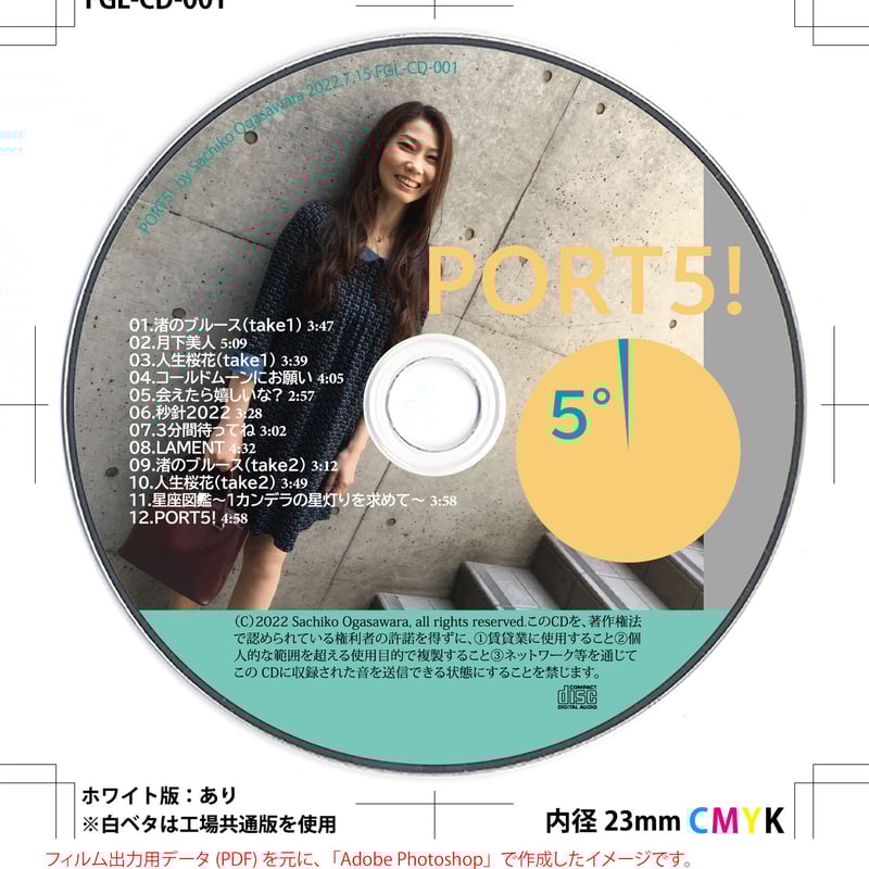 アキコ・グレース（ジャズ・ピアノ）／『ピアノリウム』国内盤（見本品・サンプル盤） Discography | Akiko Grace
