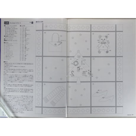 らぶりーなう Vol.249 / 2003年12月 オリムパスファミリークラブ