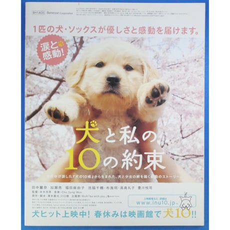 はんど＆はあと 2008年5月号 / Benesse