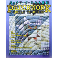 パッチワーク・キルト通信 No.93 / 1999年12月号