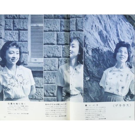 刺しゅう作品集 手芸教室40 / 雄鶏社