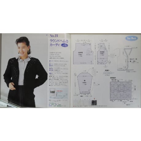 アイアムオリーブ 192号 / 1996年/平成8年3月 ハマナカ