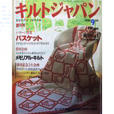 ムーヴメント 雑誌 1989年〜1990年 MOVEMENT　セット danshi_senka_1988_08_01-