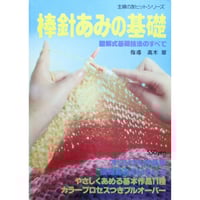日本ヴォーグ社　編物スペック　本科 Yahoo!オークション - 日本ヴォーグ社 『編物スペック 本科