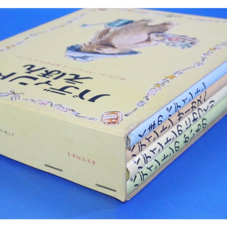 パディントンえほん 4冊セット / 作：マイケル＝ボンド / 絵：フレッド＝バンベリー / 1974年(昭和49年) / 偕成社