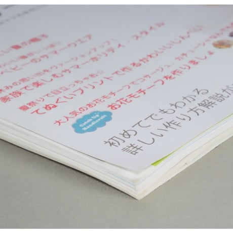 こどもブティック CUCITO クチート 2011年夏号 / ブティック社
