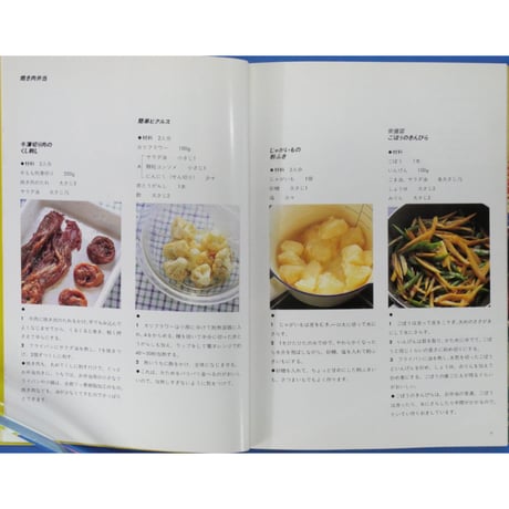 栗原さんちの朝20分のお弁当 栗原はるみ / 文化出版局