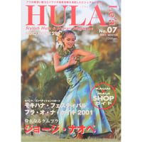 フラレア No.07 / HULA Le'a 2002.WINTER ネコパブリッシング