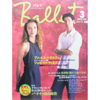 Ballet バレエ  vol.18 2001年3月号 隔月刊 音楽之友社