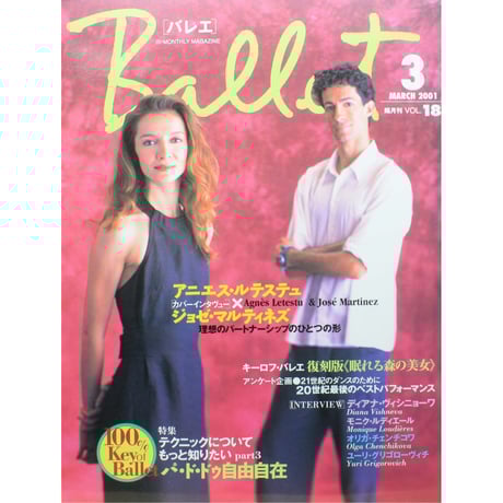 CATEGORY Ballet / バレエ | IWブックス