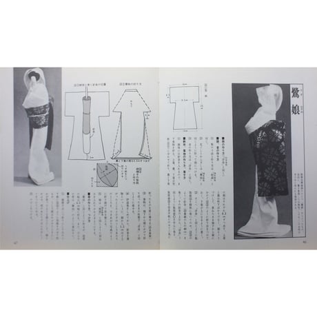 紙人形 / 石垣駒子 / 産経学園