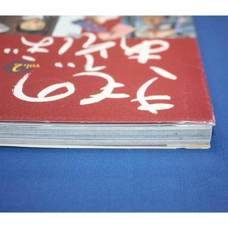 きものであそぼ vol.2 / 遠藤瓔子 / 祥伝社