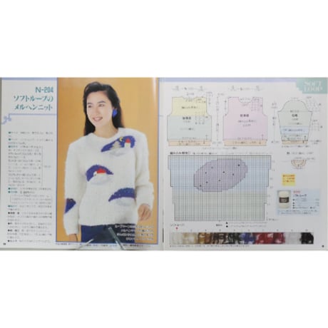 アイアムオリーブ 153号 / 1993年/平成5年1月 ハマナカ