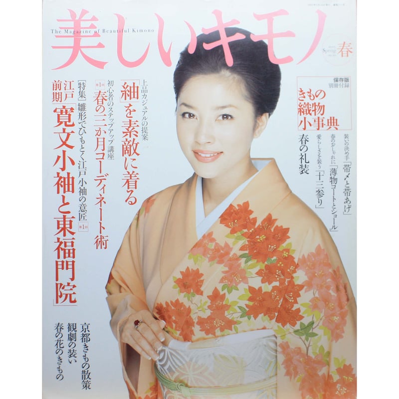 キャラ♡最終お値下げ！新品未使用！美しいきもの企画　着物バッグ きもの番長 松田恵美 Megumi | 「江戸☆大奥 @tohaku_edo2025 」展の