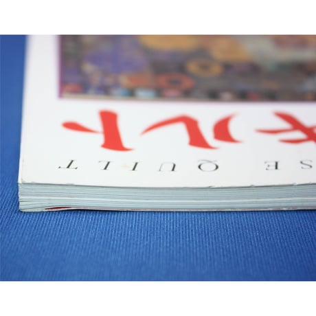 キルトコレクション 3 和のキルト 別冊NHKおしゃれ工房