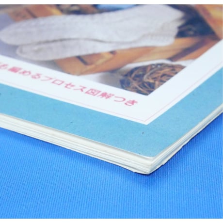 かんたん手作り 手袋・くつ下BOOK / 日本ヴォーグ社