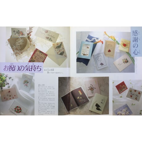 世界でたった1枚の押花はがきの作り方 / 押花ブックPART5 / ふしぎな花倶楽部 / 日本ヴォーグ社