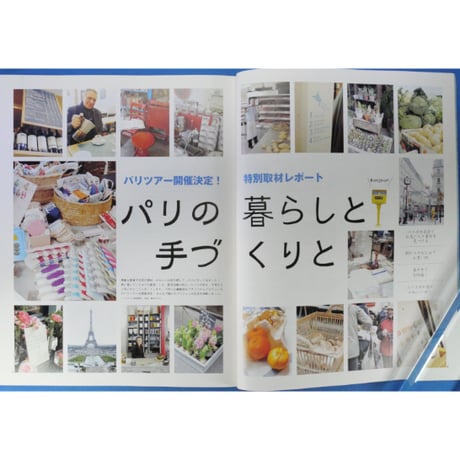コットンフレンド 夏号 vol.15  / Cotton friend ブティック社