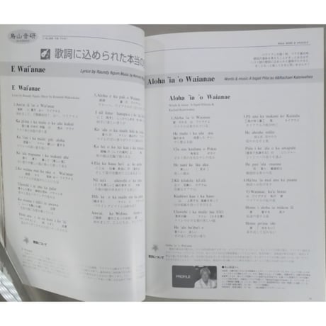 フラレア No.12 / HULA Le'a 2003.SPRING ネコパブリッシング