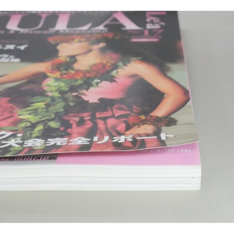 フラレア No.17 / HULA Le'a 2004.SUMMER ネコパブリッシング