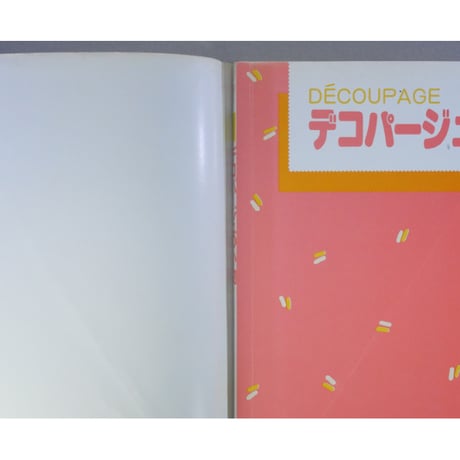 デコパージュの小物 / 𠮷原愛子 / ひかりのくに