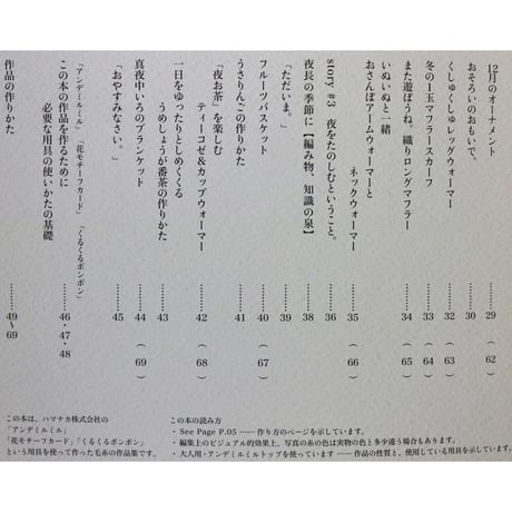 ふわふわ、やわらかいね。毛糸のこもの。　河出書房新社