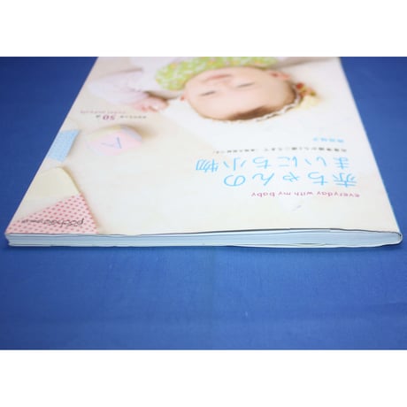 赤ちゃんのまいにち小物 / 岡田桂子 / 日本ヴォーグ社