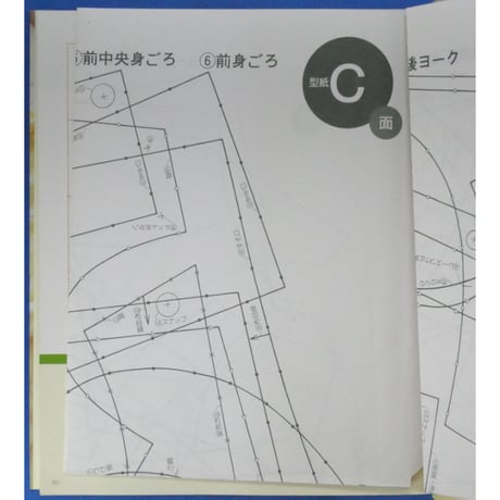 幸せベビーの手ぬい服 / 50～80cm、出産準備のマストアイテムたち  / いそみきよ / 主婦の友社