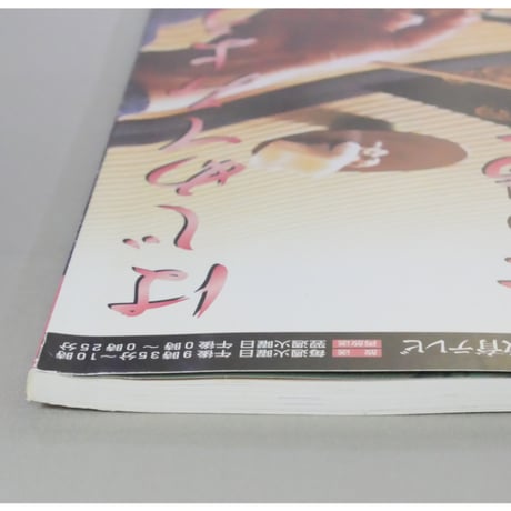 NHK趣味悠々 茶の湯 裏千家 千宗室 はじめてみよう茶の湯を / 日本放送出版協会
