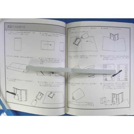 しかけ絵本の作り方 パート2 / ジェーン・アービン / 大日本絵画