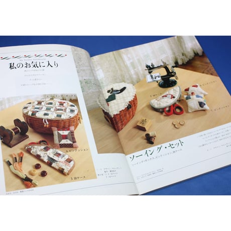 やさしいパッチワーク レディブティックシリーズno.590　ブティック社