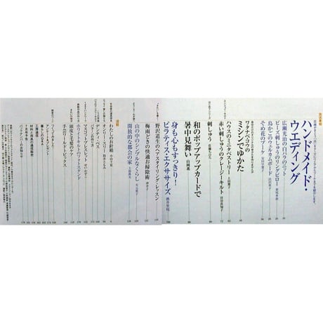 NHKおしゃれ工房　2004年6月号