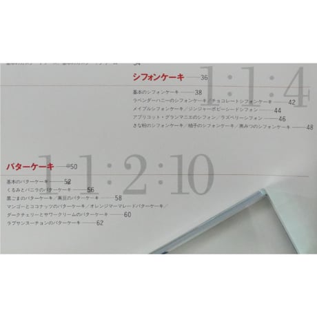 今はじまる、新ケーキ伝説 井上絵美 / 講談社