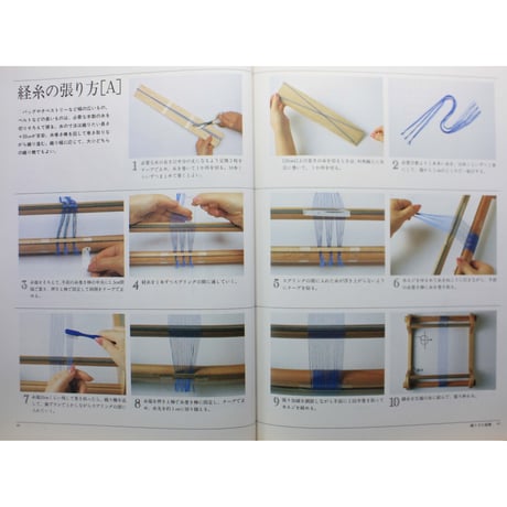 ビーズ織り / NHK婦人百科 / 佐古孝子 / 日本放送出版協会