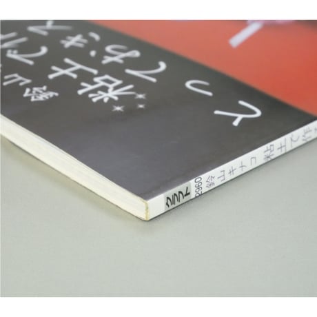 鈴山キナコ 粘土で作るとっておきのスイーツ / レディブティックシリーズno.2960 / ブティック社