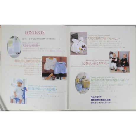 0～24ヵ月 笑顔にぴったり赤ちゃん服 ママのやさしい手作りBOOK 0～24カ月  いそみきよ / 主婦の友社