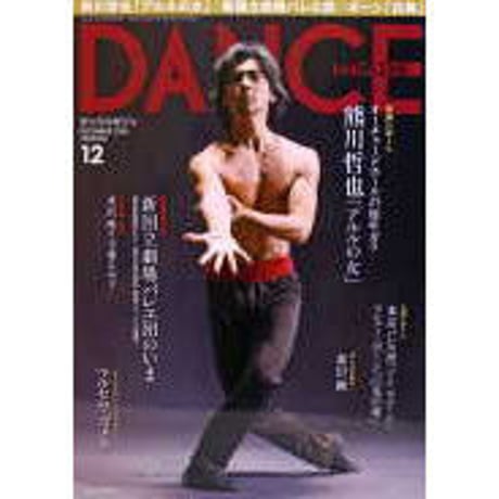 ダンスマガジン 2014年12月号