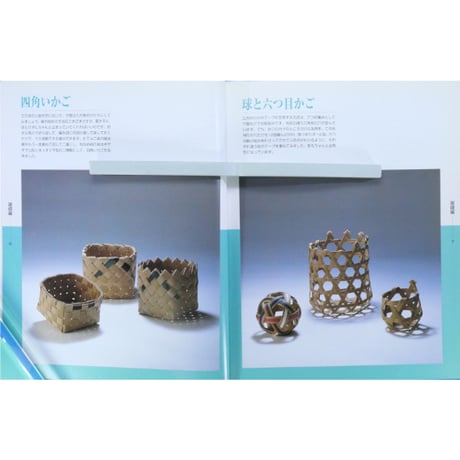 かご・バッグ・雑貨クラフトテープで作る 基礎＆実用作品 / 本間一恵 / 日本ヴォーグ社