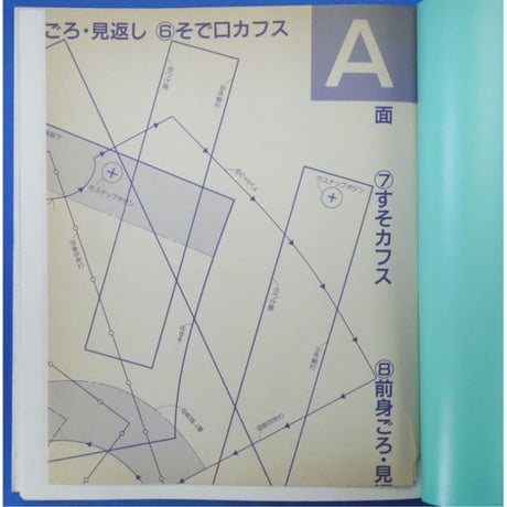赤ちゃんに贈りたい手作り服と小物 パリのおしゃれ心がキラッ  / 山口れい / 主婦の友社
