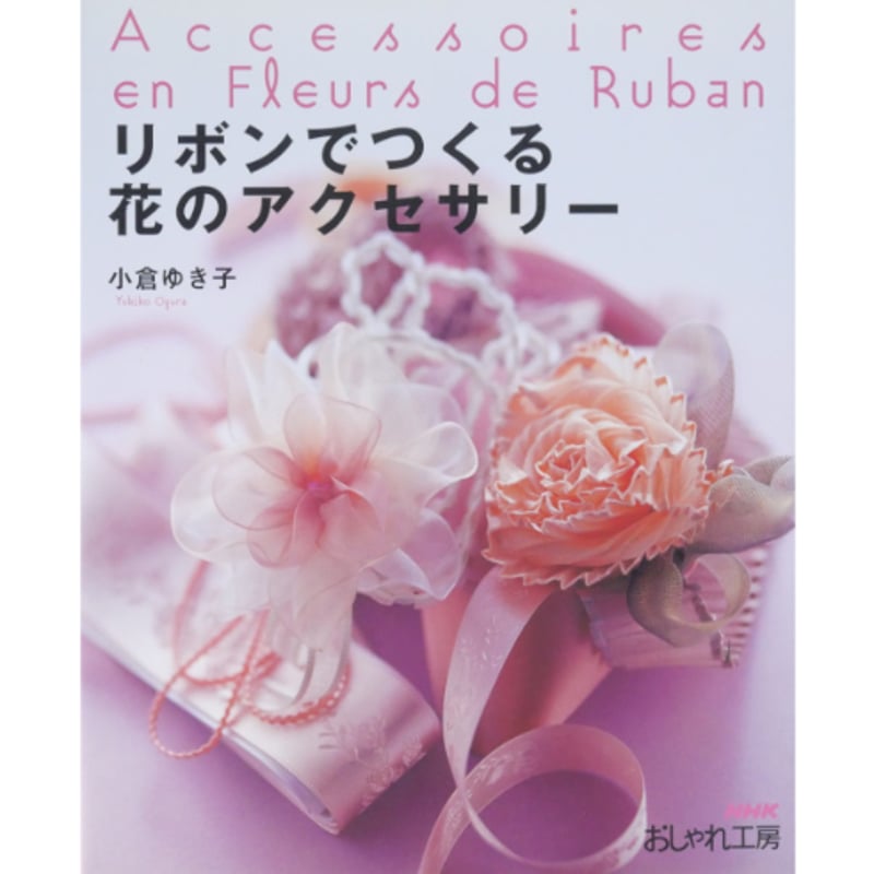 グリコ おまけ〈お花 花籠セット〉リボン グリコ おまけ〈お花 花籠セット〉リボン 【公式通販】