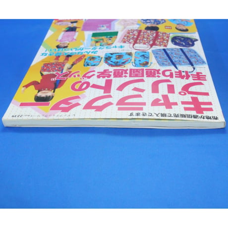 キャラクタープリントの手作り通園通学グッズ / ブティック社 レディブティックシリーズno.2239