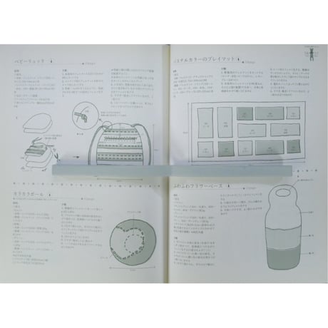フェルトのこもの ベビーのこもの / 山崎左織 / 河出書房新社