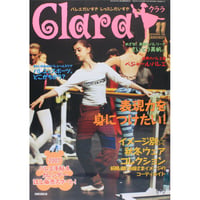 クララ Clara 2006年11月号