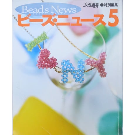 柚子ポン様ビーズ、紙物 柚子ポン様ビーズ、紙物6