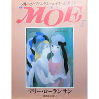MOE モエ / 1990年7月号 / MOE出版